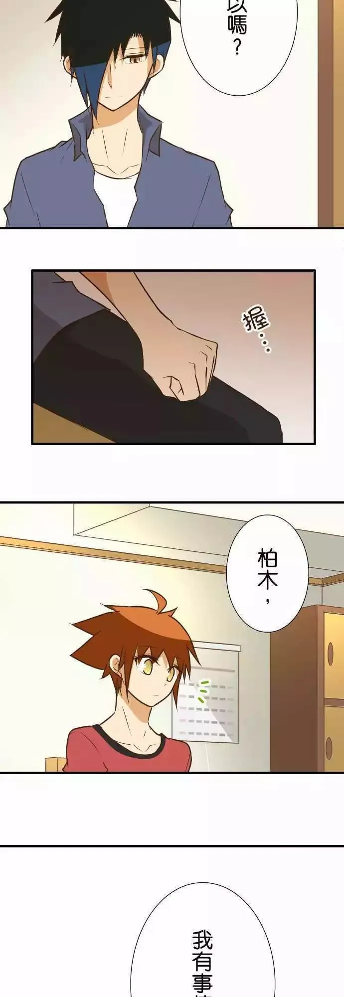 第140话 第27页