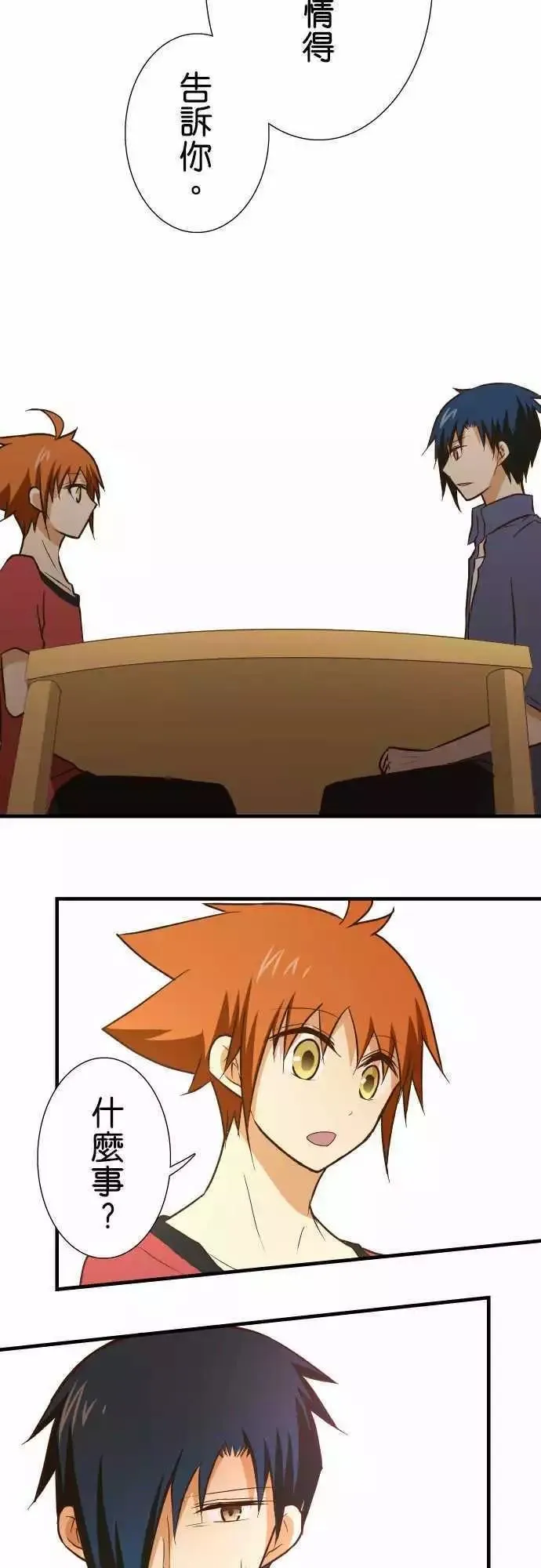 第140话 第28页