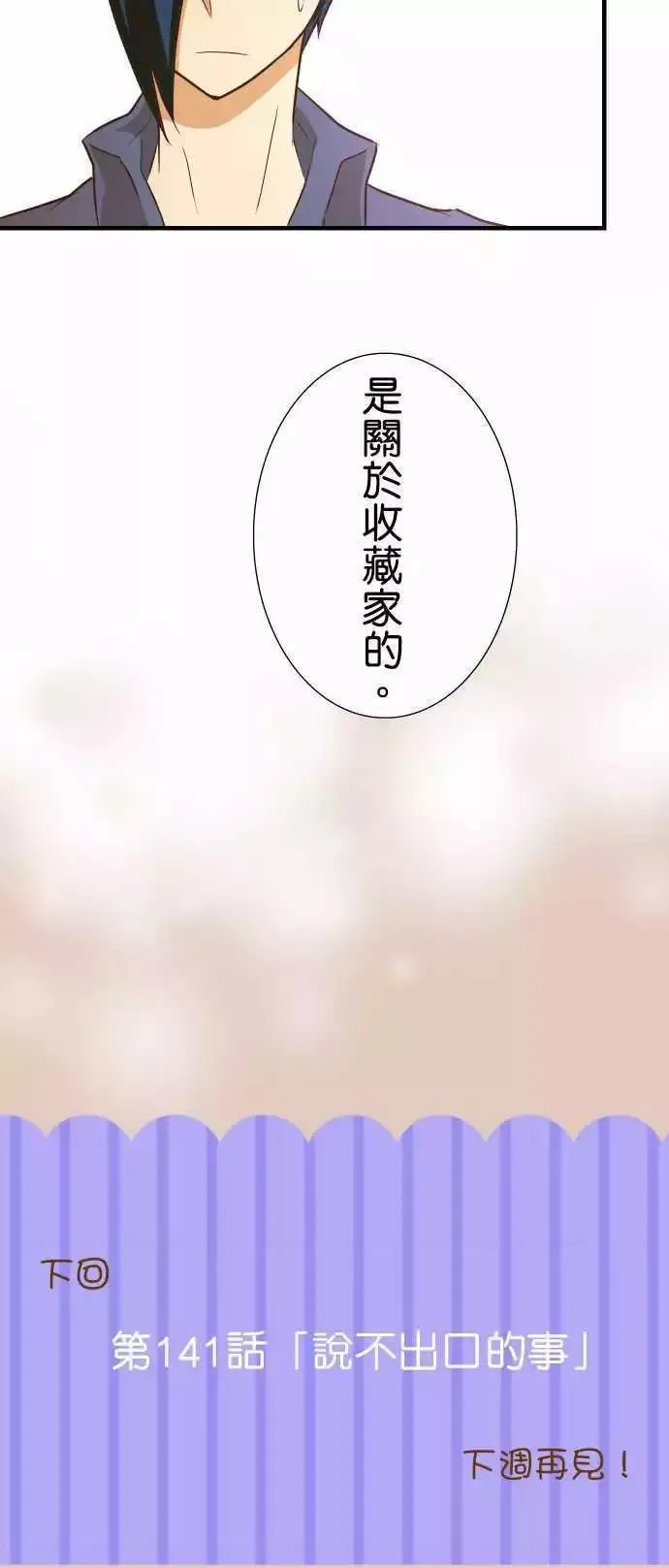 第140话 第29页
