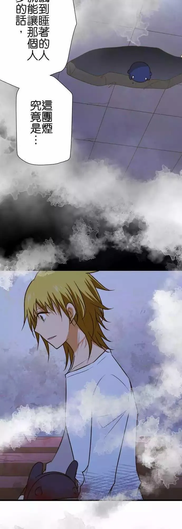 第148话 第2页