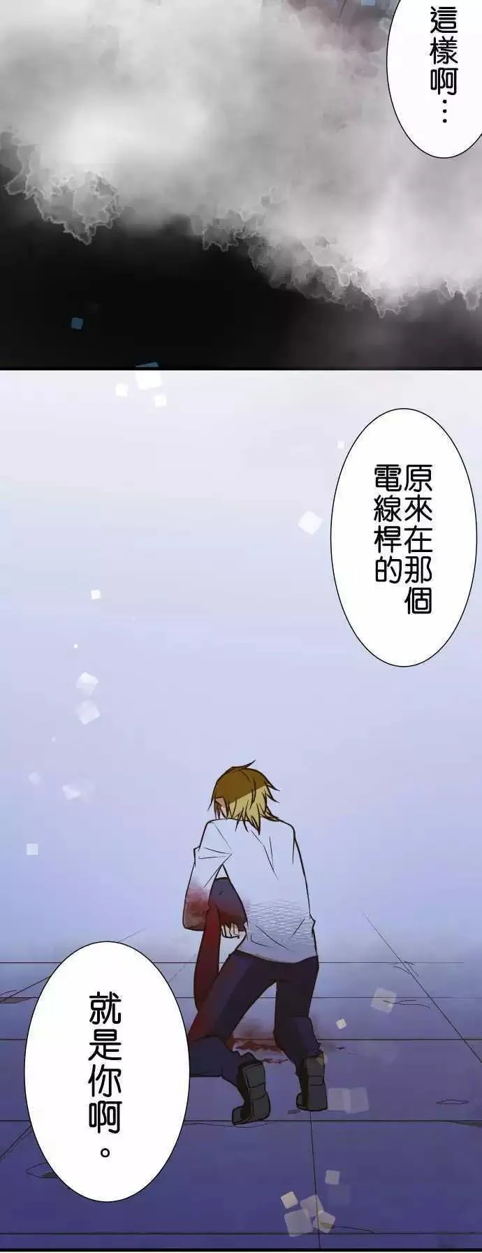 第148话 第4页