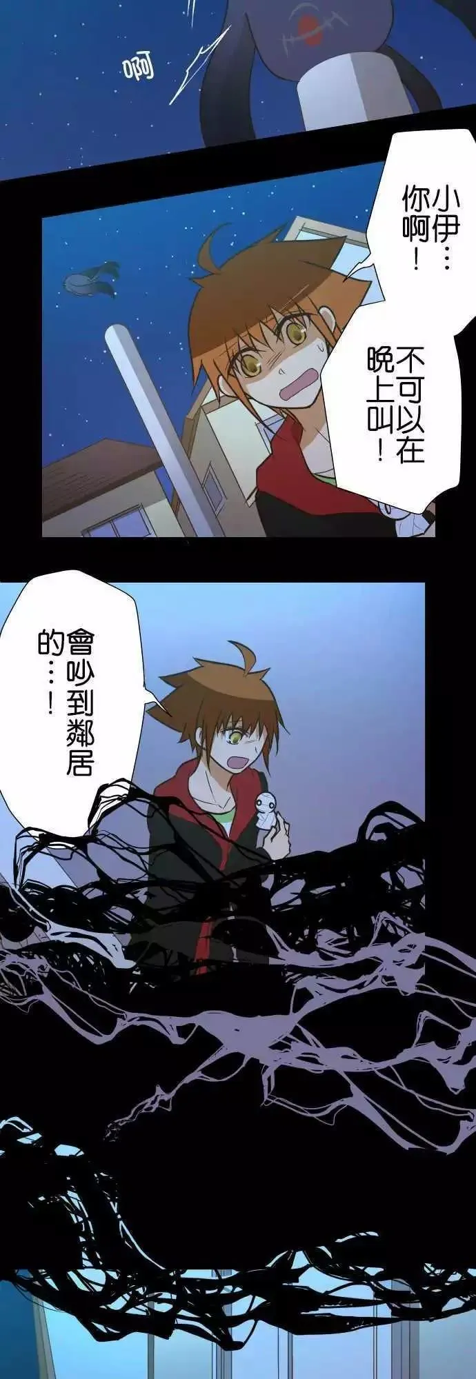 第148话 第6页