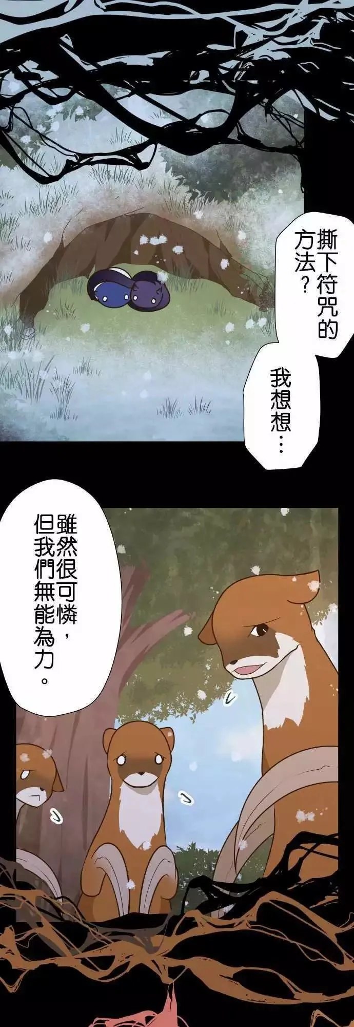 第148话 第14页