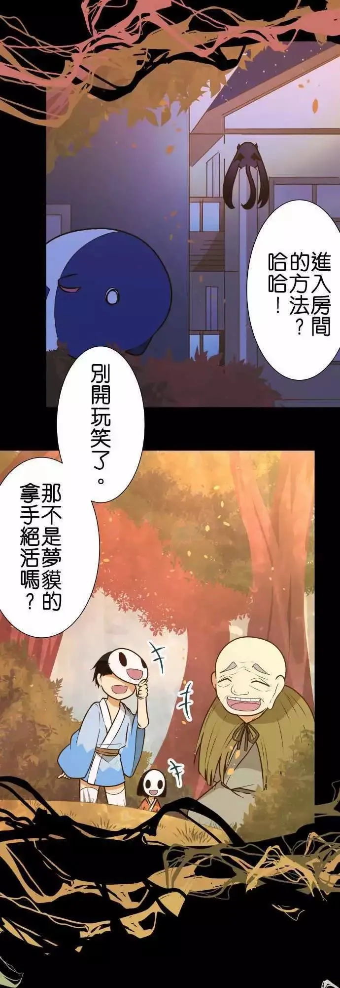 第148话 第15页