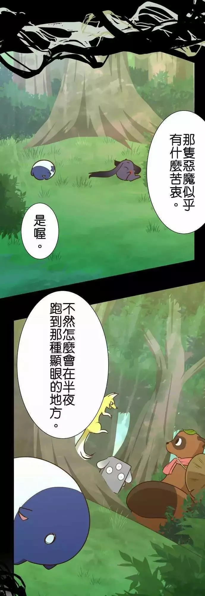 第148话 第16页