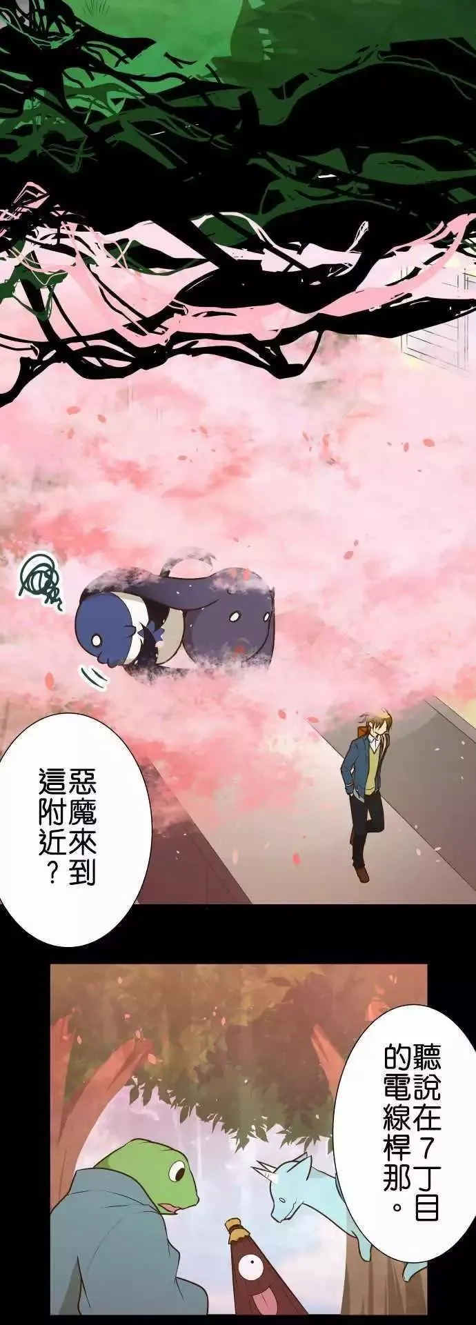 第148话 第17页