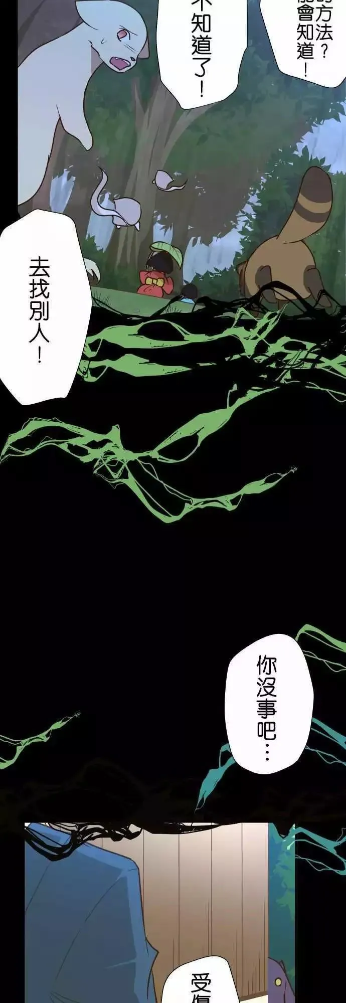 第148话 第23页