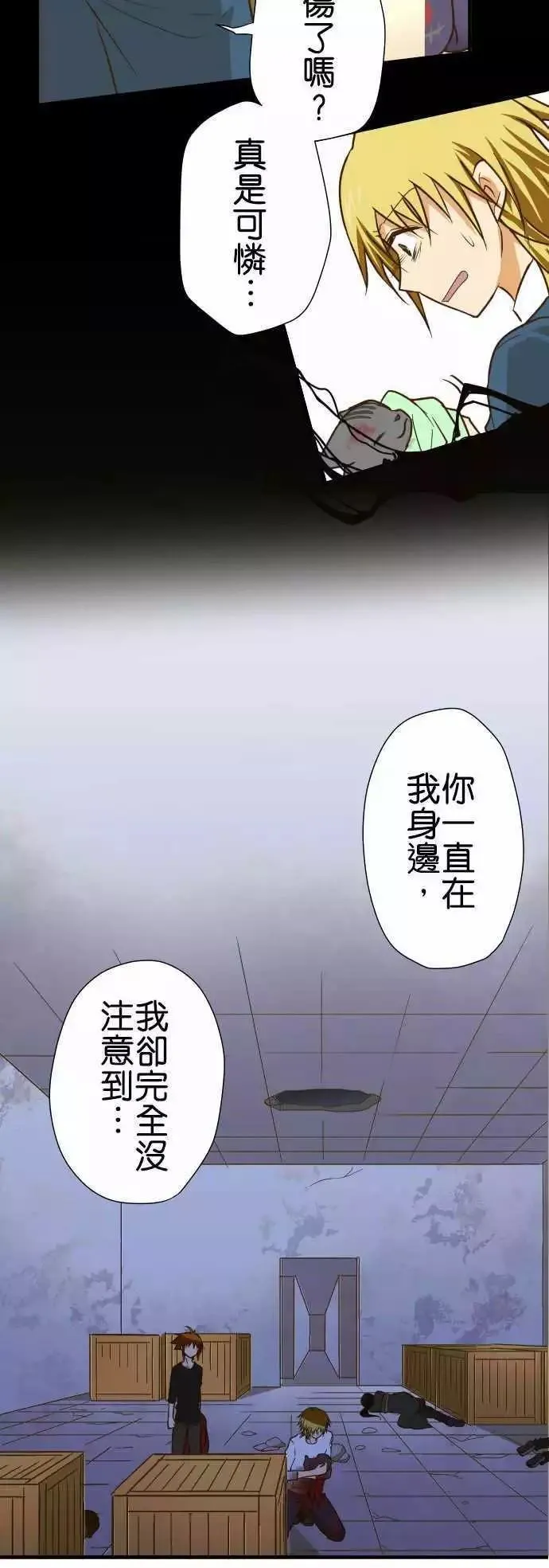 第148话 第24页