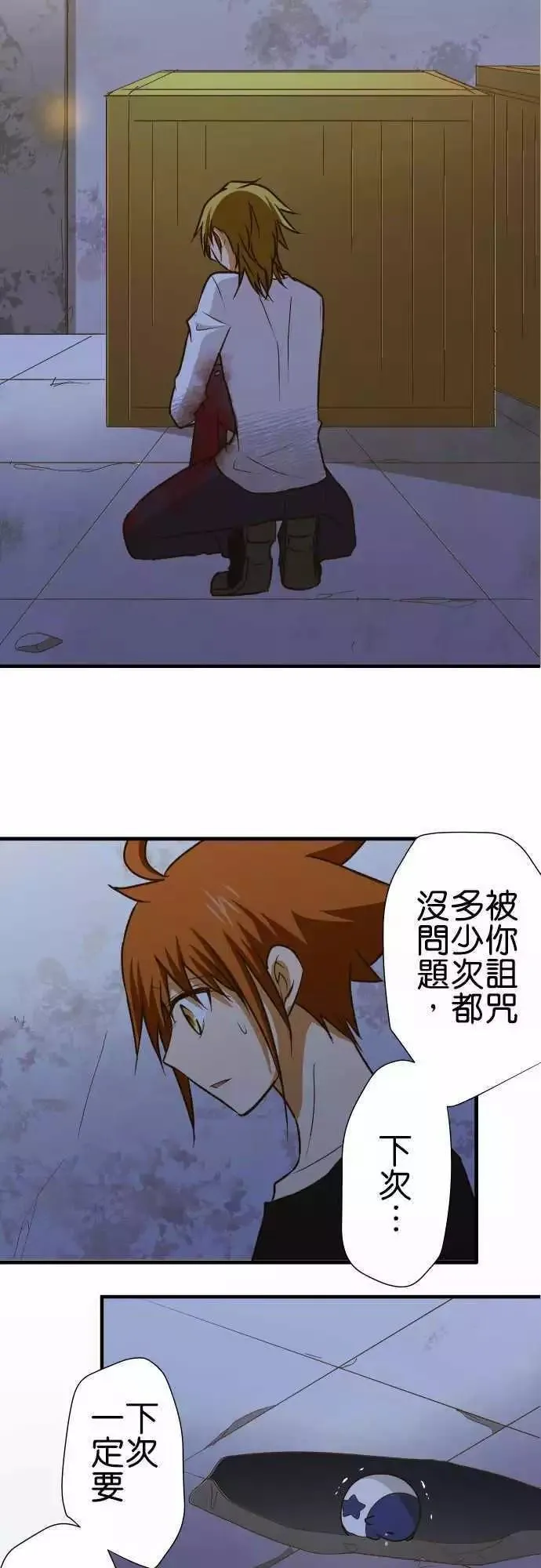 第148话 第26页