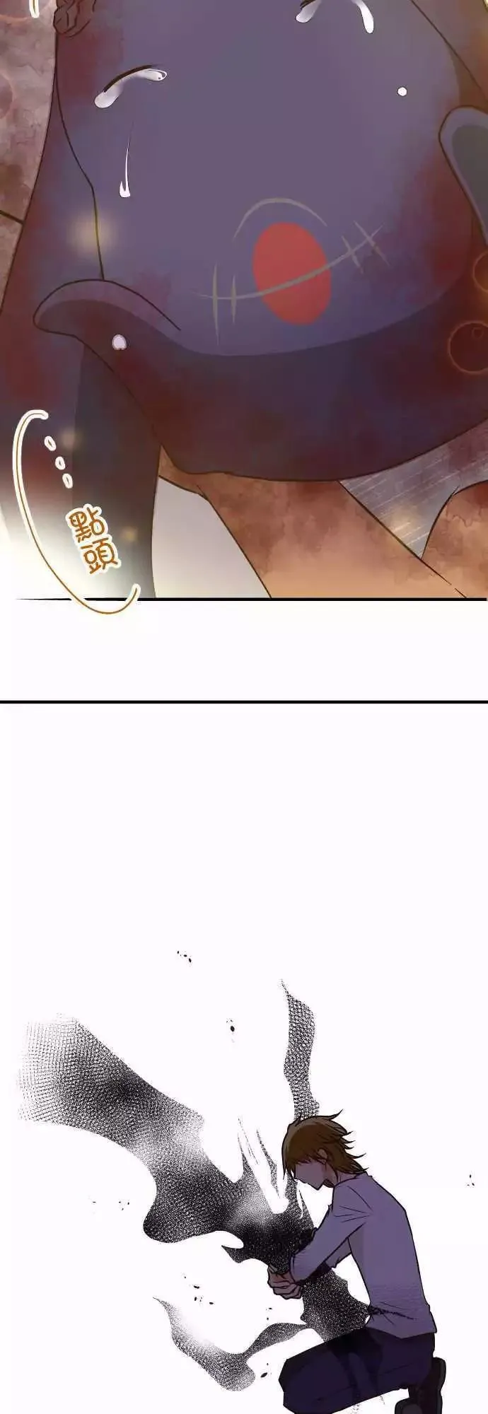 第148话 第29页
