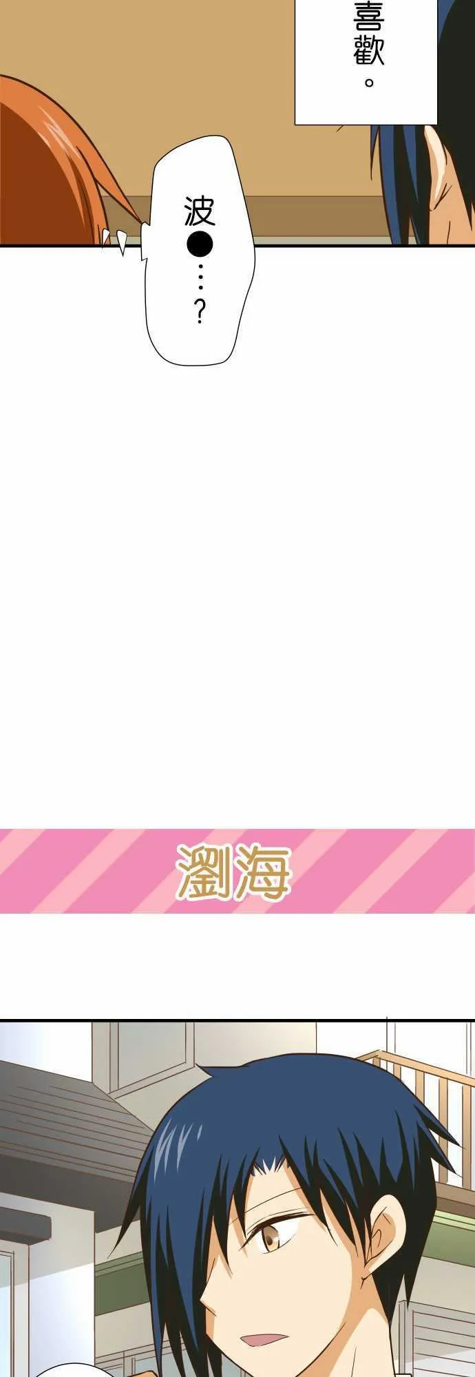 第154话 第12页
