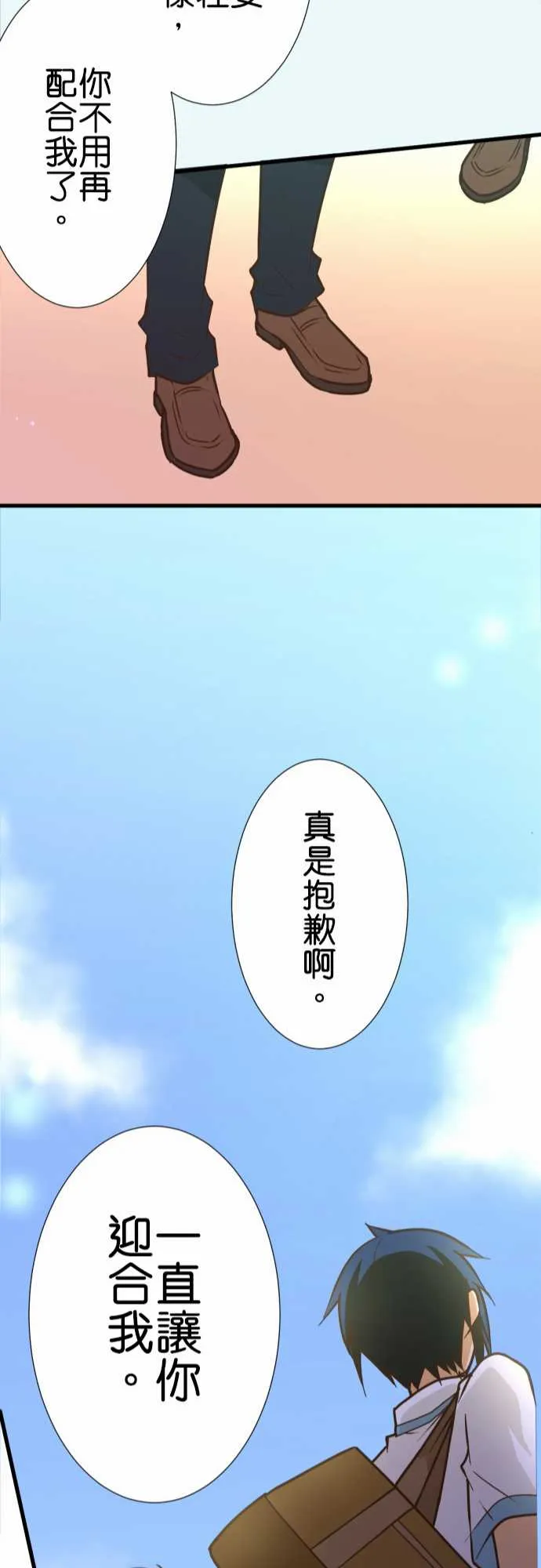 第159话 第22页