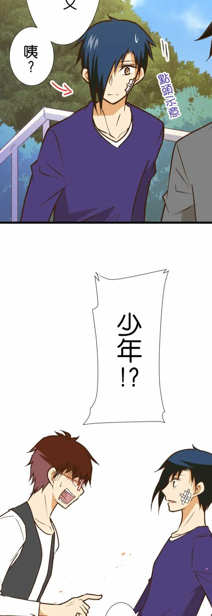 第160话 第22页