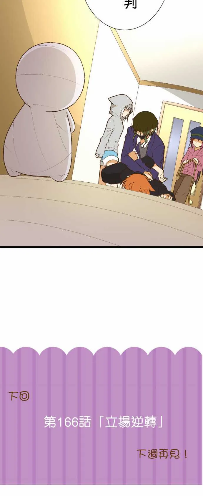 第165话 第20页