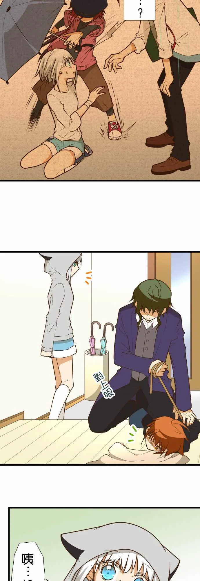 第166话 第3页