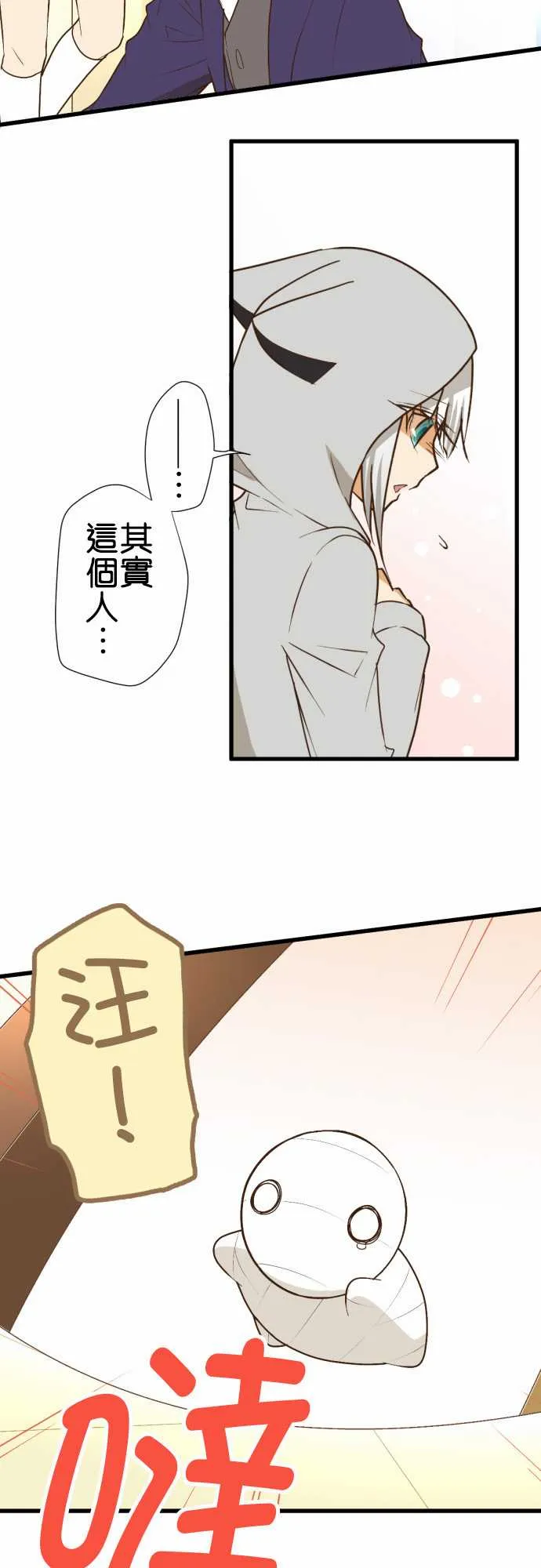第166话 第5页