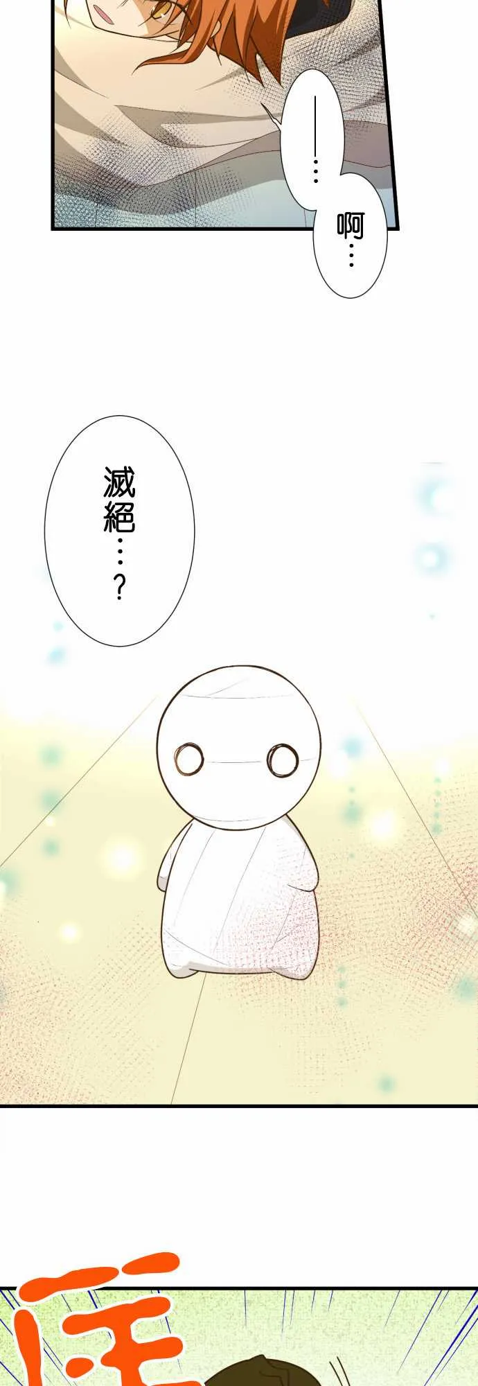 第166话 第9页