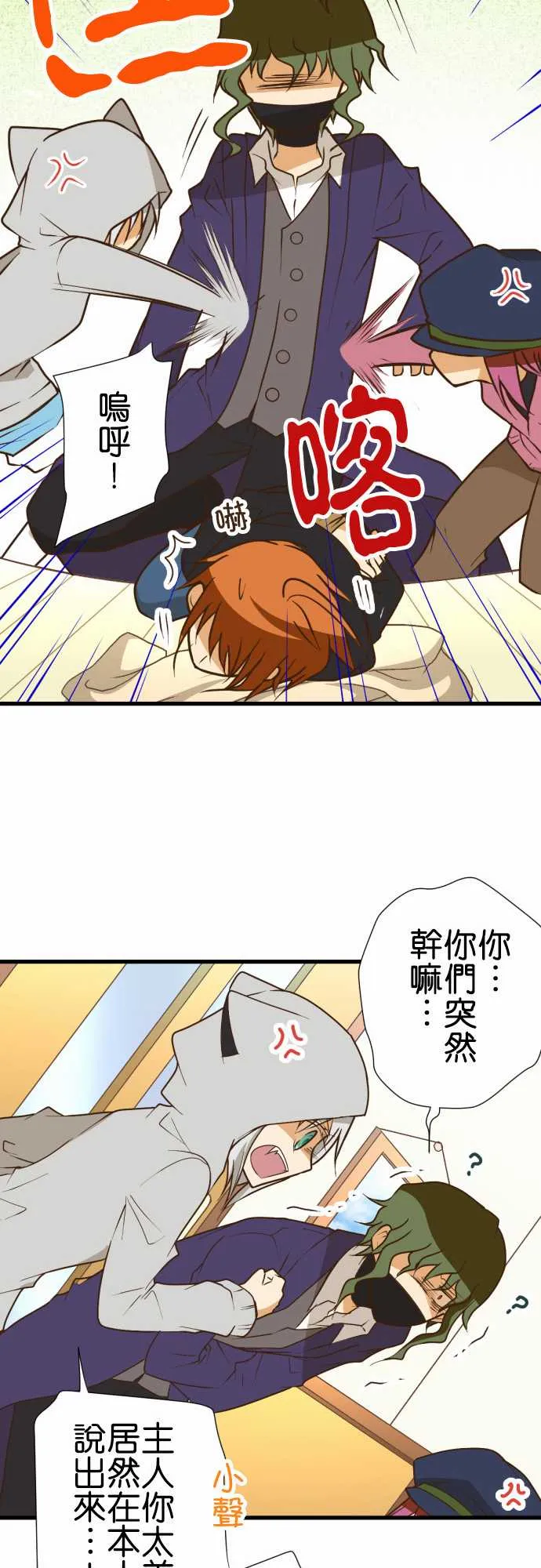 第166话 第10页