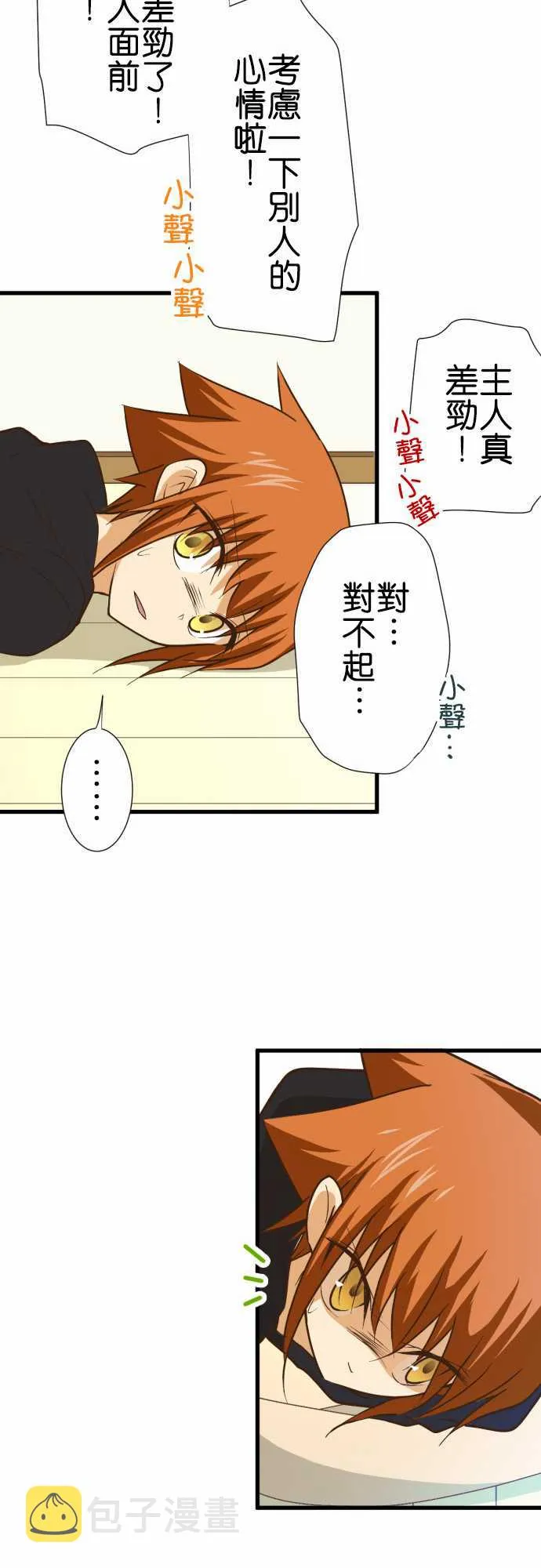 第166话 第11页