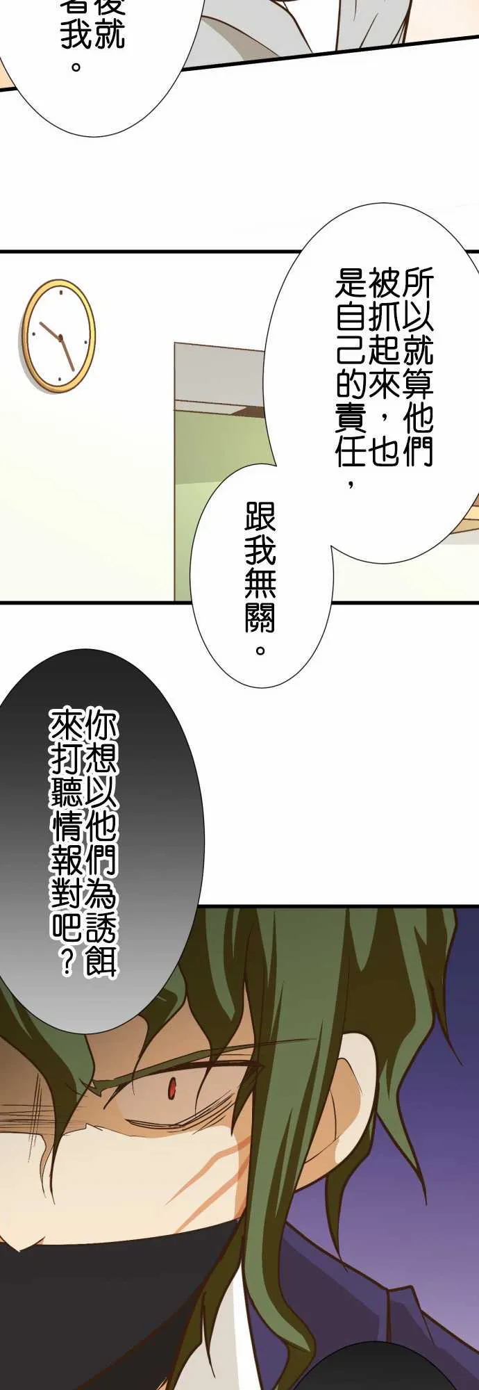 第167话 第17页