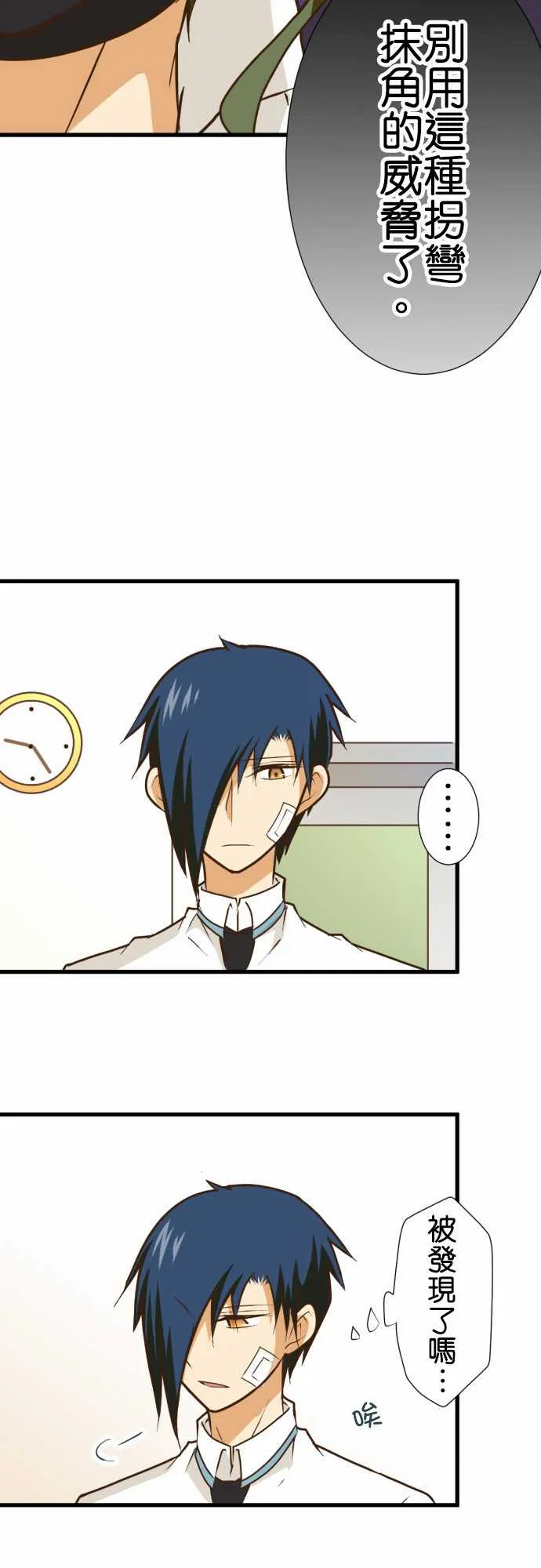 第167话 第18页