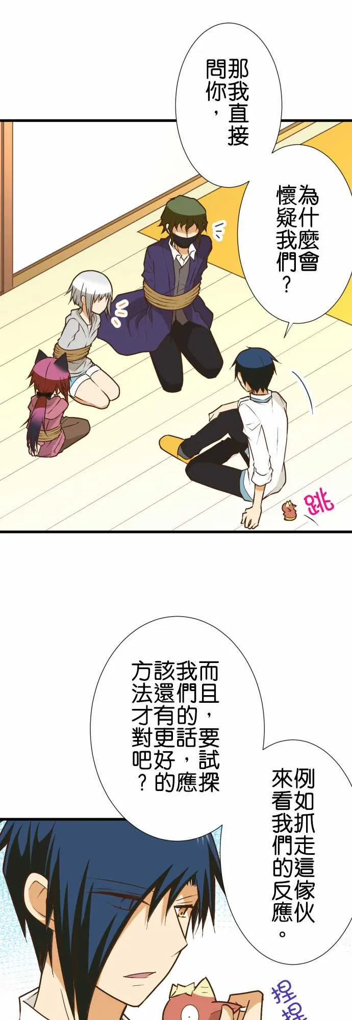 第167话 第19页