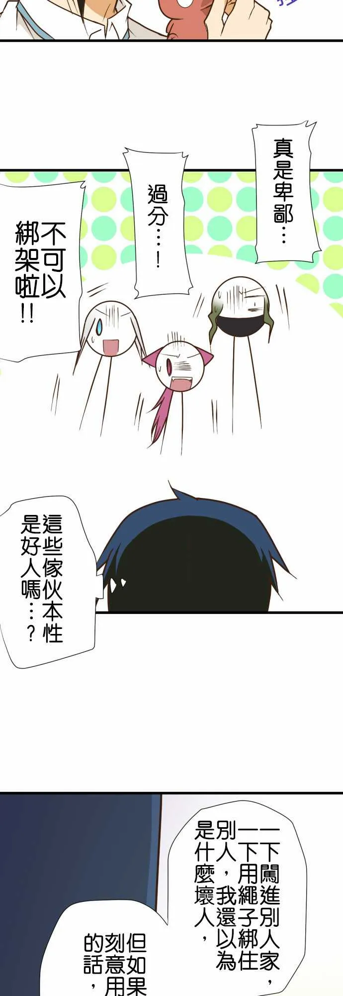 第167话 第20页