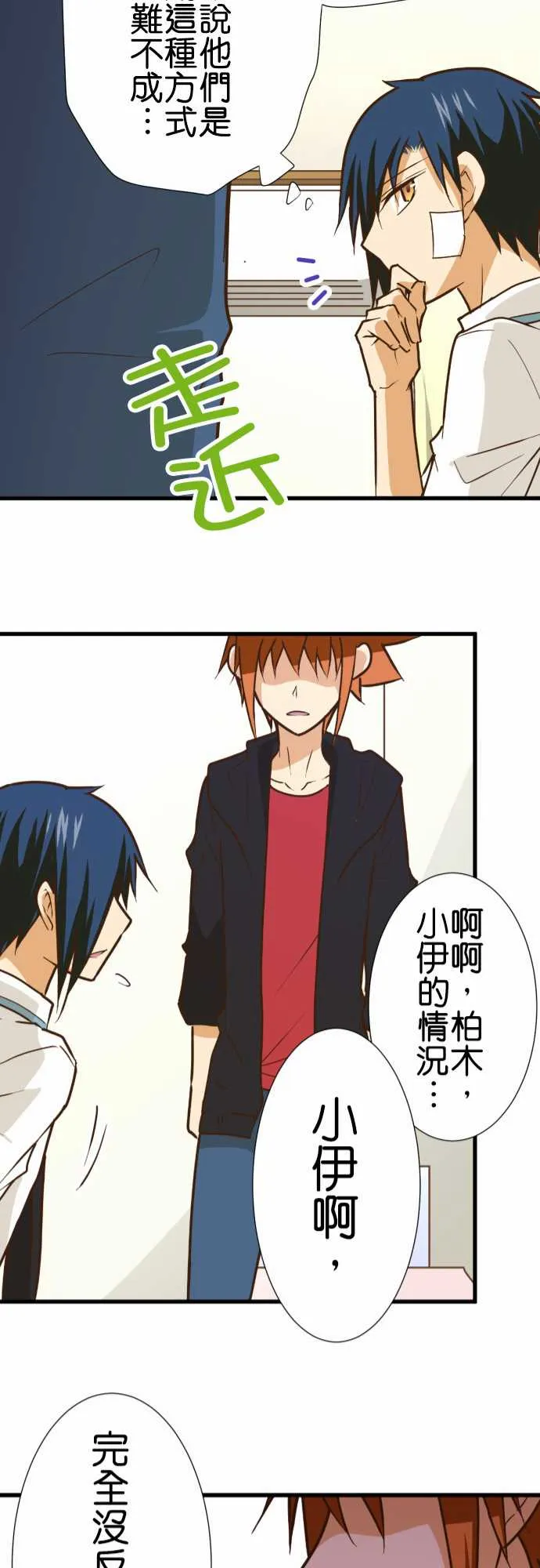 第167话 第21页