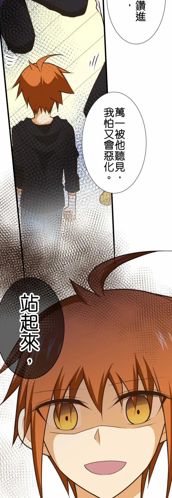 第167话 第23页
