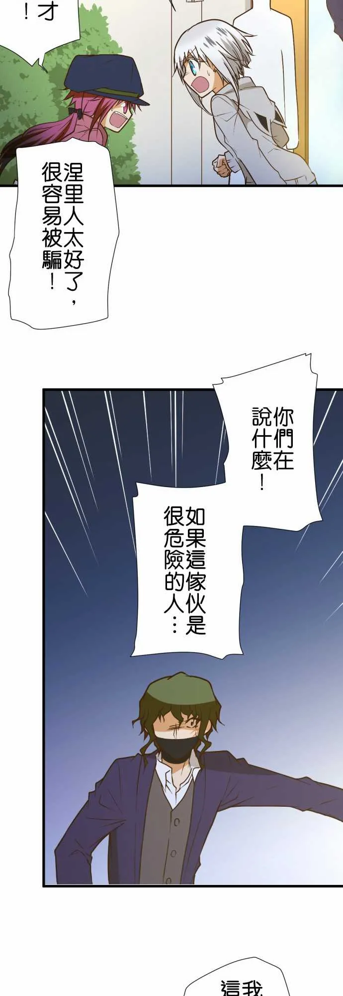 第168话 第13页
