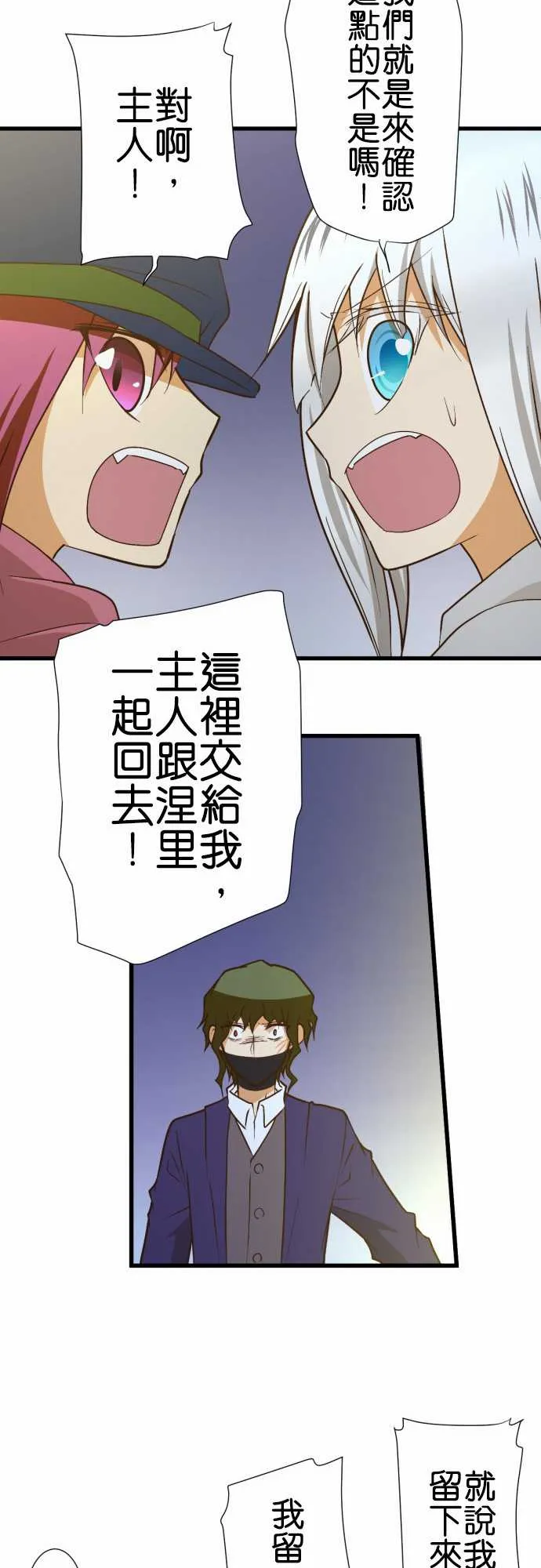 第168话 第14页