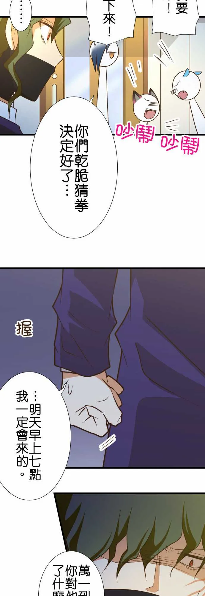 第168话 第15页