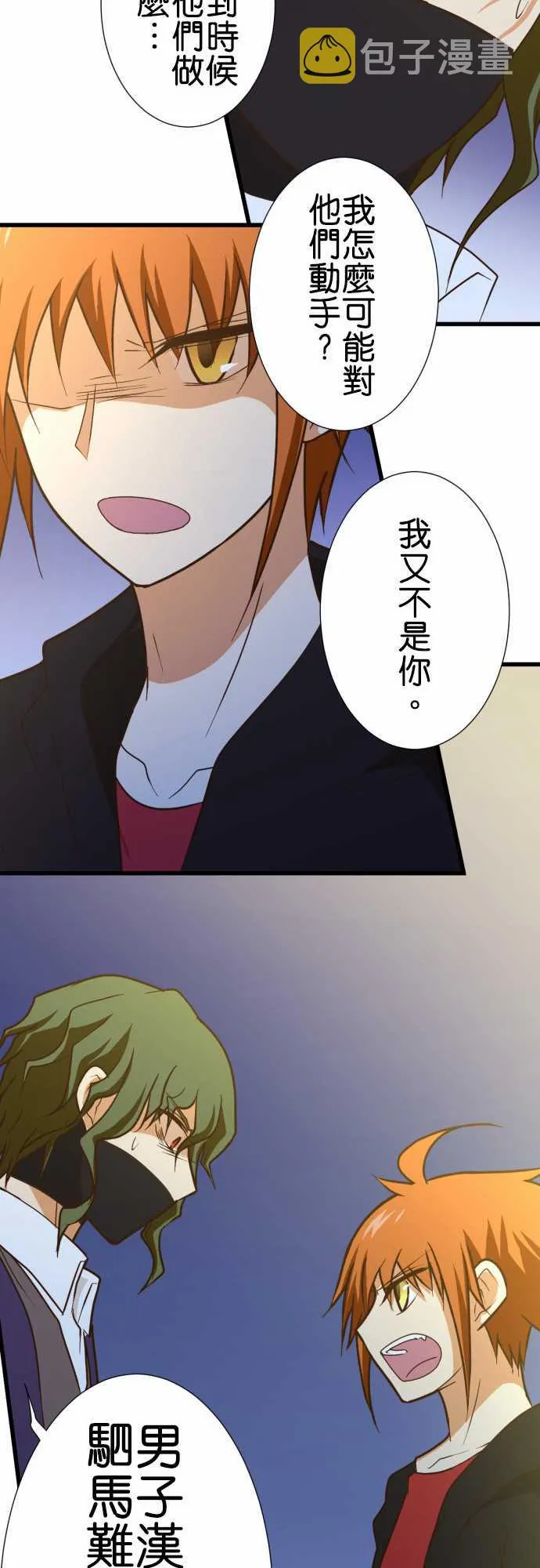 第168话 第16页