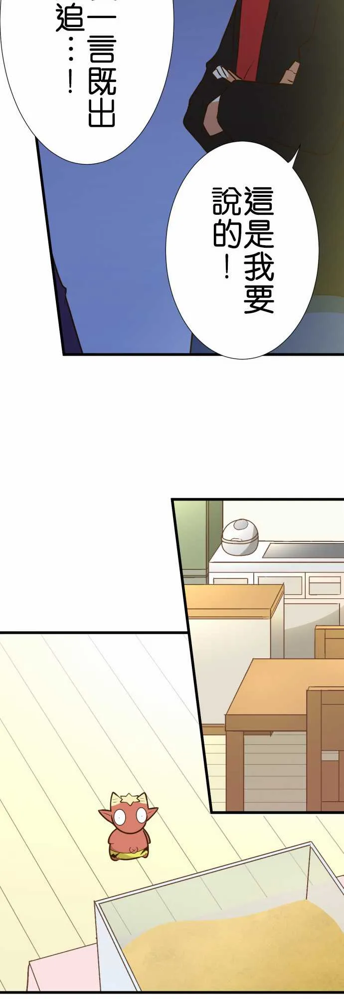 第168话 第17页