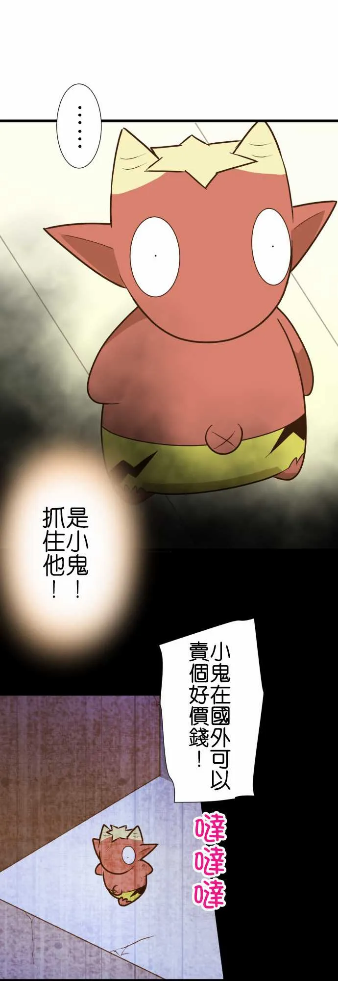 第168话 第18页