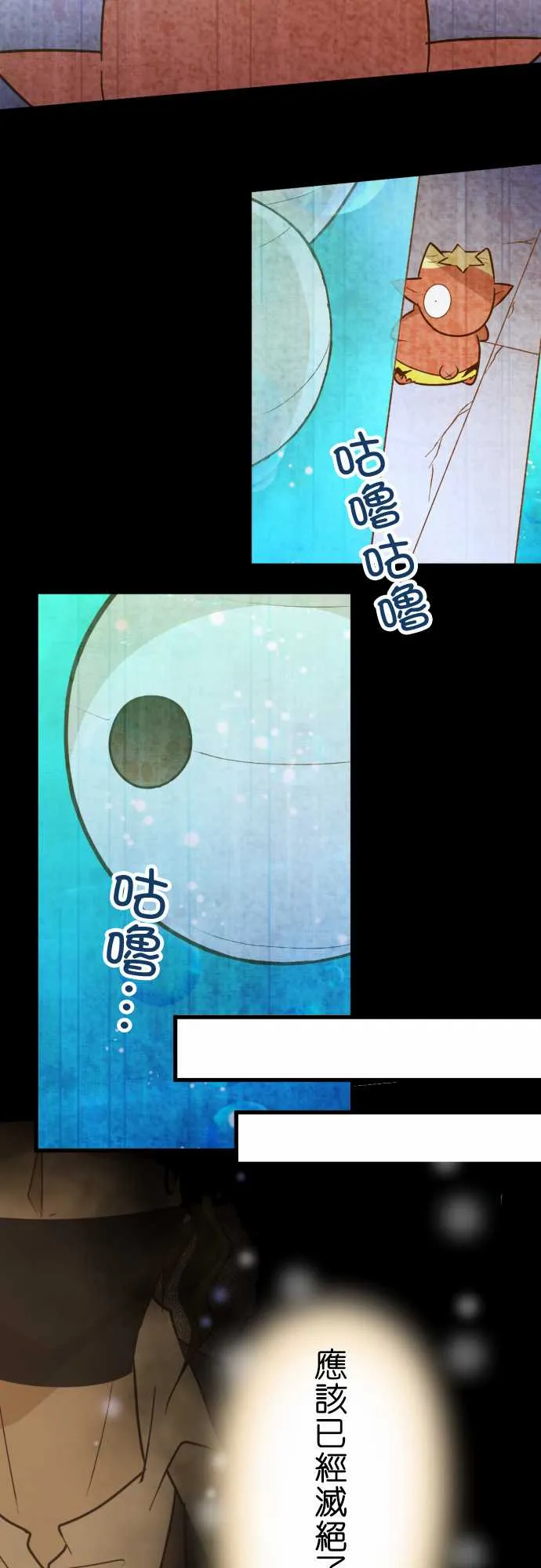 第168话 第20页
