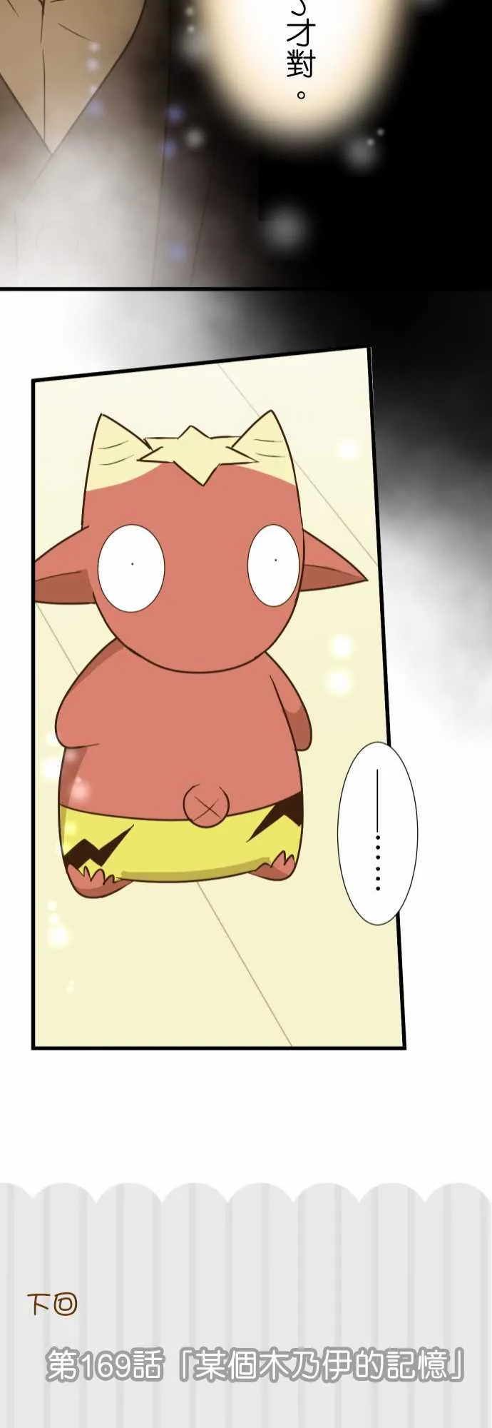 第168话 第21页
