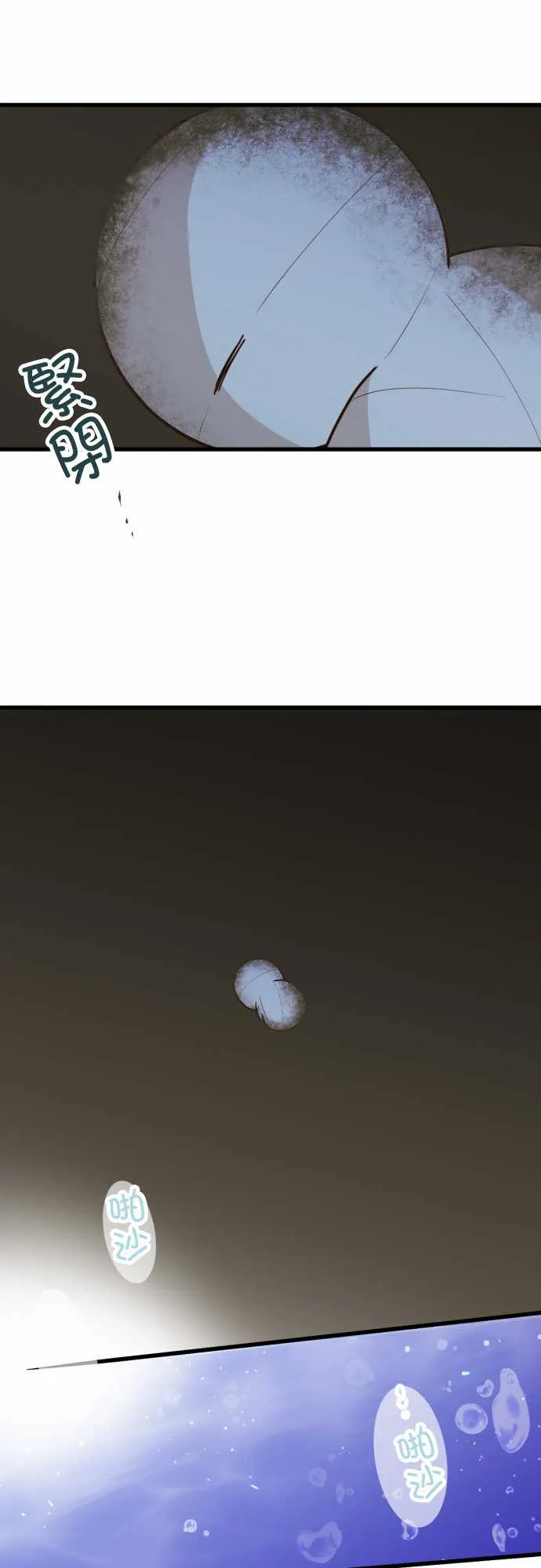 第169话 第6页
