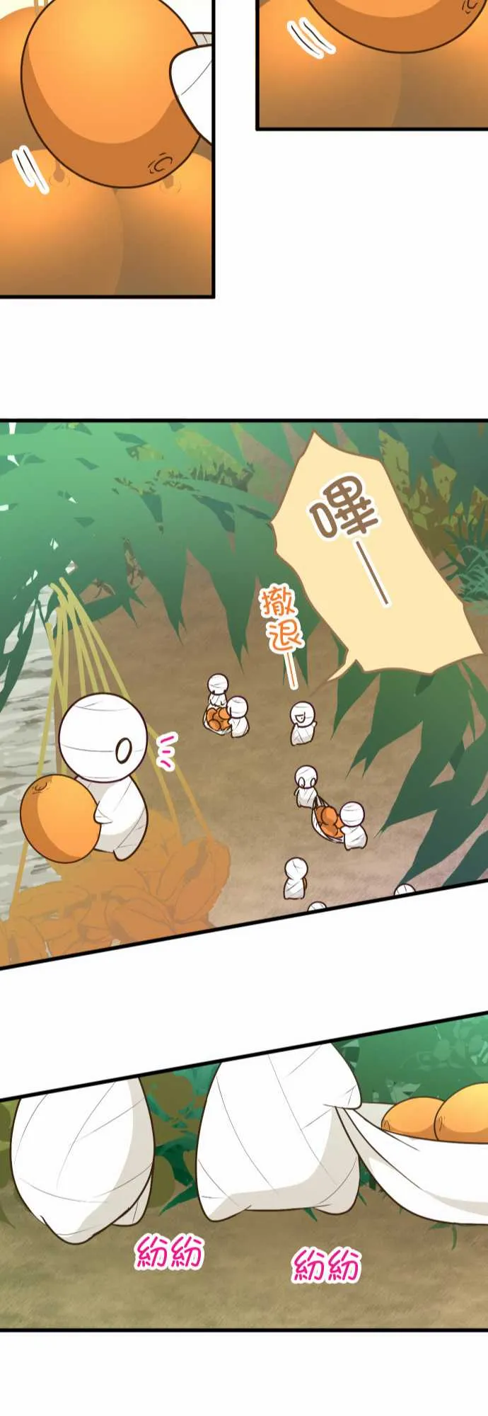 第169话 第24页