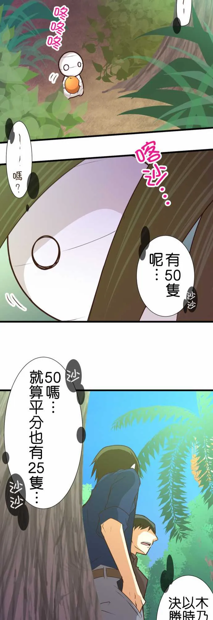 第169话 第26页