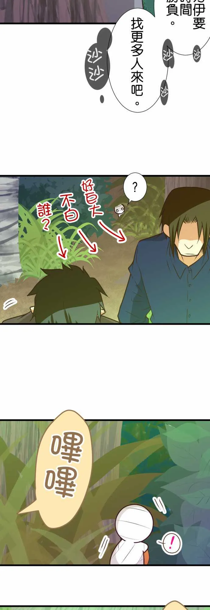 第169话 第27页