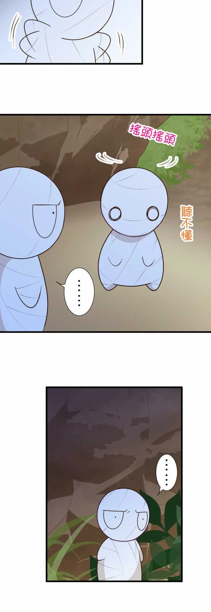 第170话 第4页