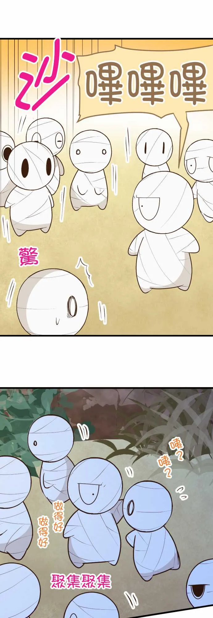 第170话 第5页