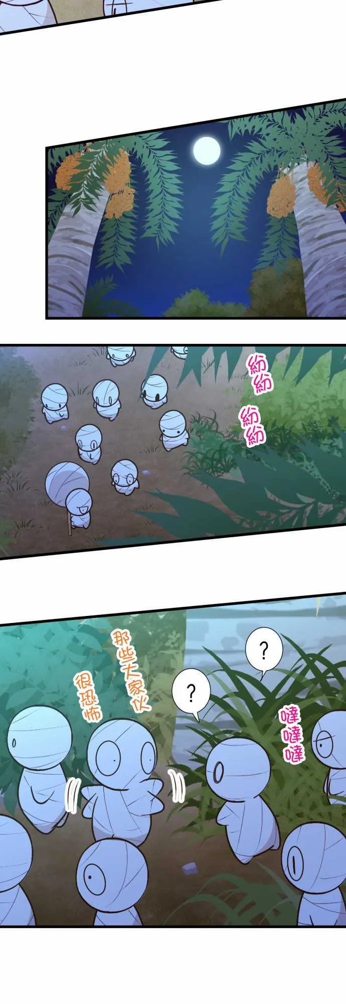 第170话 第6页