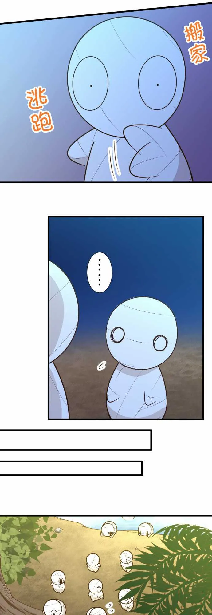 第170话 第7页