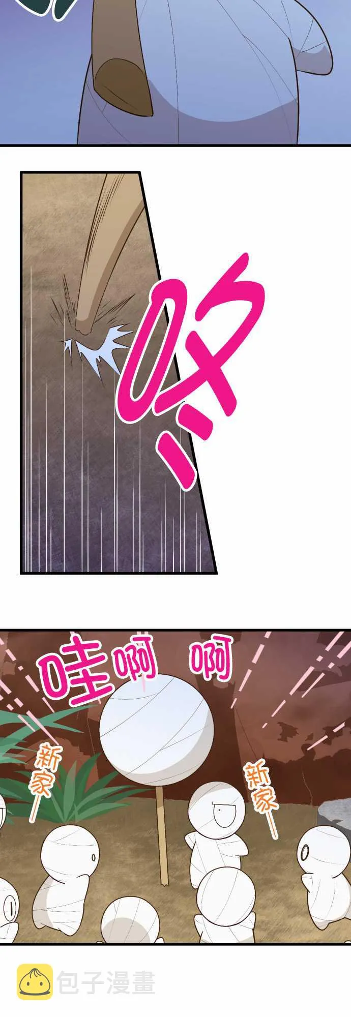 第170话 第9页