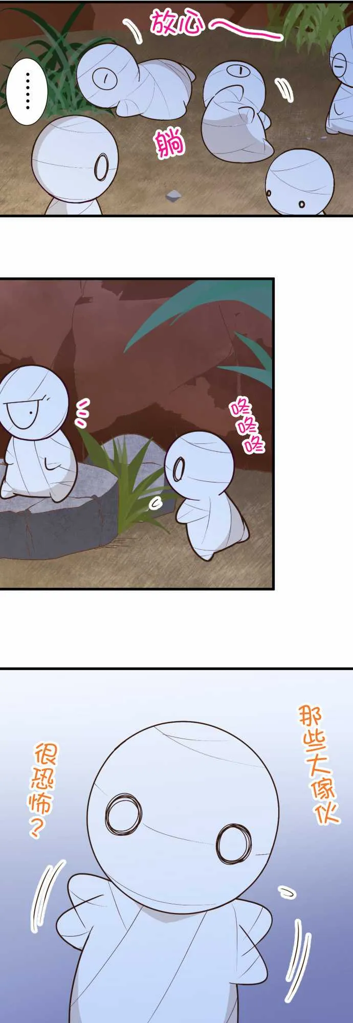 第170话 第10页