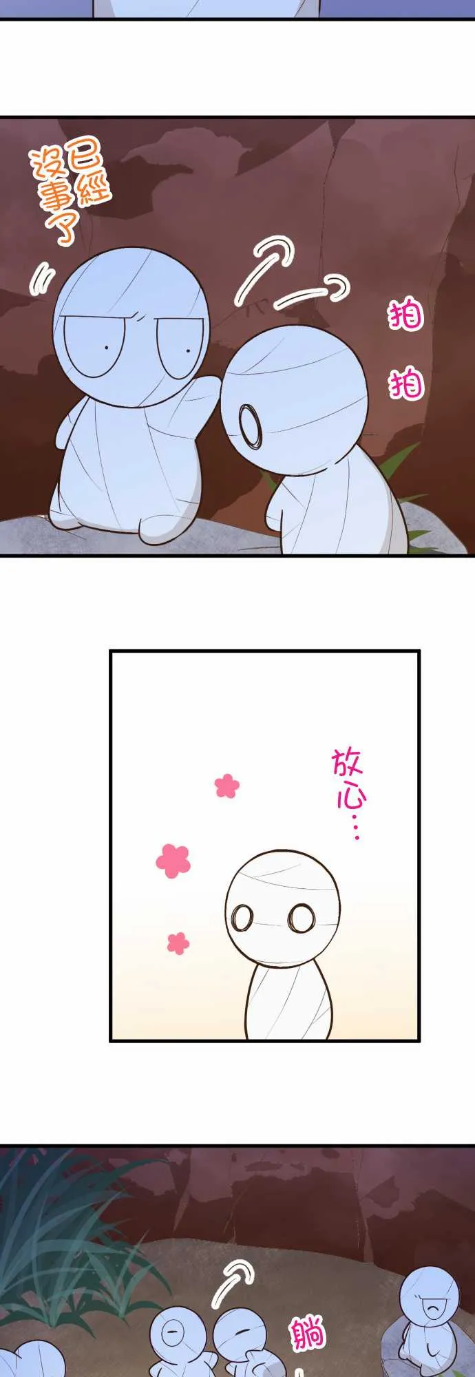第170话 第11页