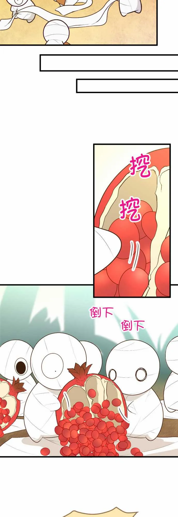 第170话 第14页