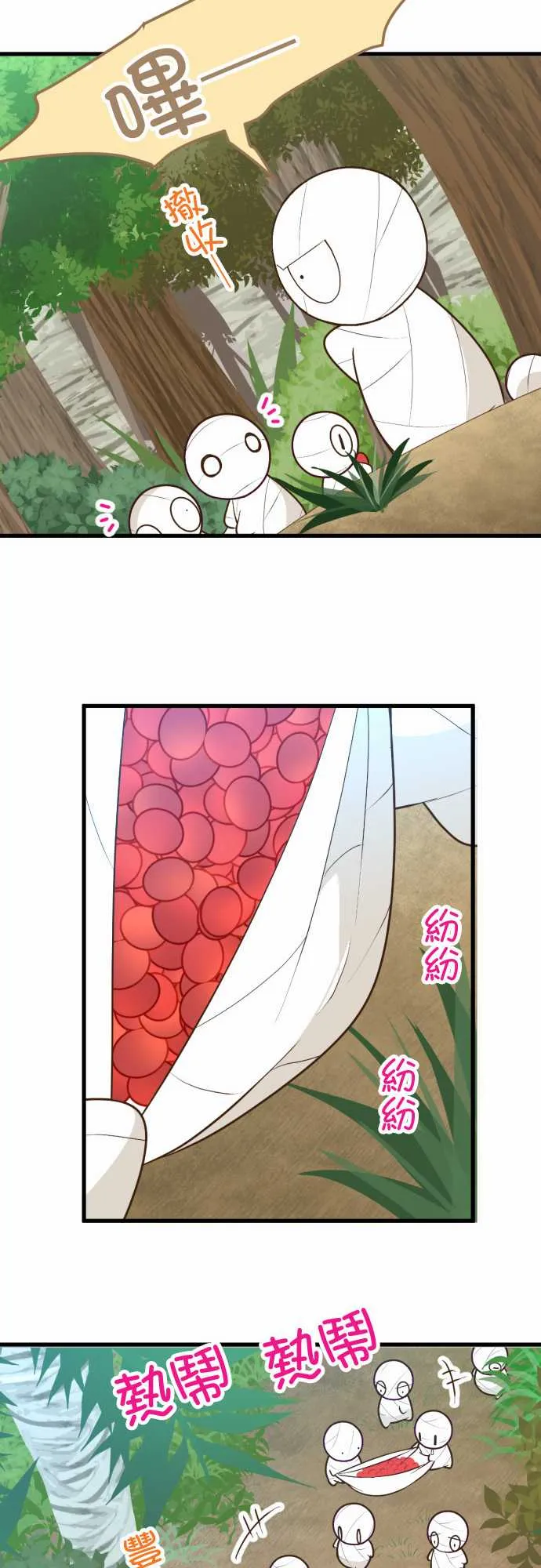 第170话 第15页